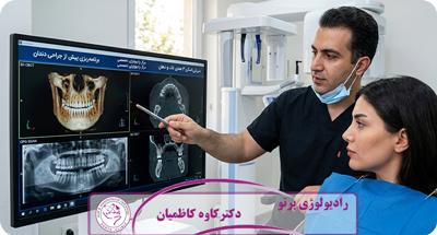 کاربرد CBCT در ارتودنسی چیست؟ (نقش سی‌تی اسکن سه‌بعدی در درمان ارتودنسی)