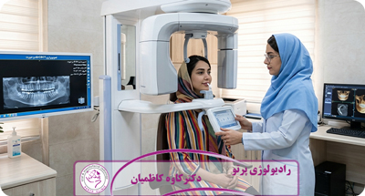تفاوت CBCT و سی تی اسکن معمولی چیست؟ (مقایسه کامل + کاربردها در دندانپزشکی)